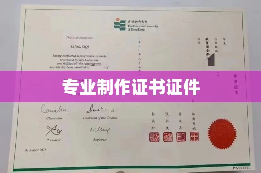 莒南专业制作证书证件